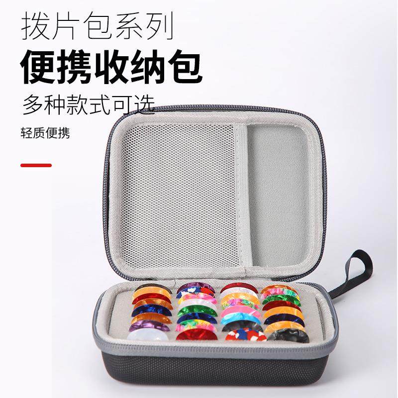 吉他拨片收纳盒 PU 可放拨片变调夹三合一多种选项直销