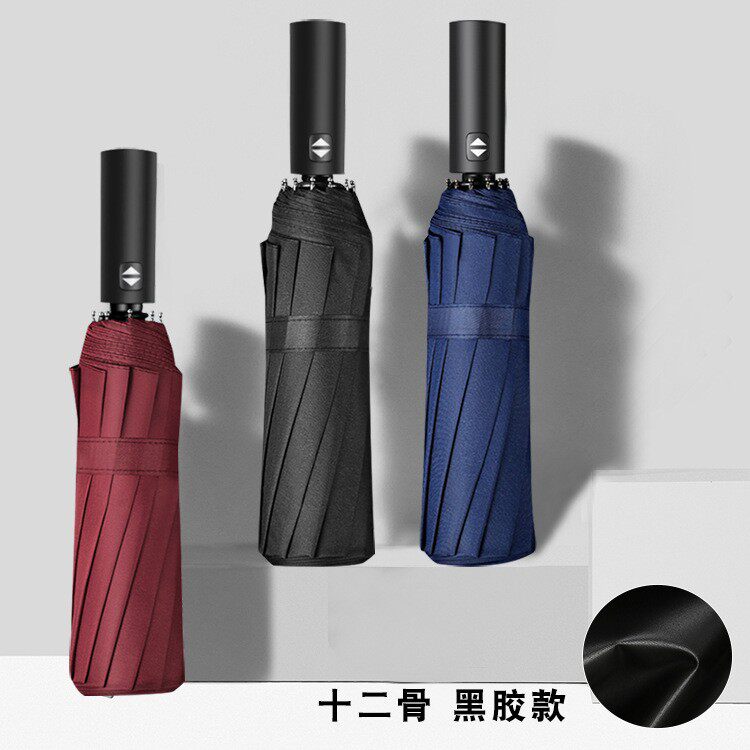12骨三折自开收黑胶防晒雨伞全自动加大双人伞防风折叠三折伞旅行