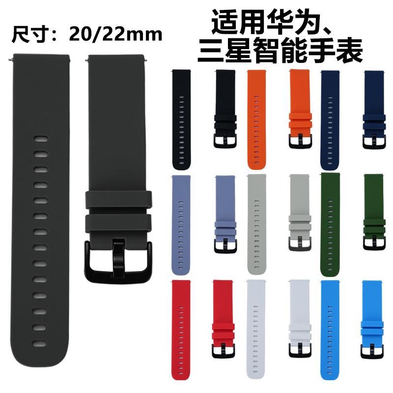 适用华为watch GT2/GT3硅胶表带20mm 配快拆生耳华为硅胶表带22mm