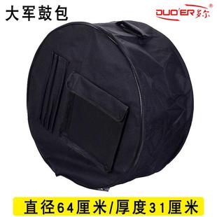 多尔大军鼓包单层加棉防水便携双背22/24英寸军鼓保护乐器袋圆形