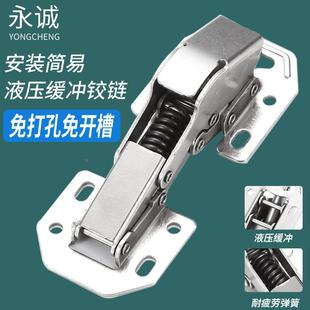 3寸4寸免开孔开槽铰链子弹青蛙铰链液压阻尼缓冲衣橱柜门桥型合页