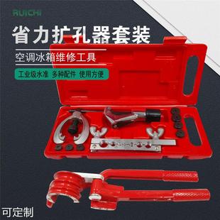 铜管扩孔器扩管器胀管器汽车空调冰箱制冷维修工具喇叭口扩张器