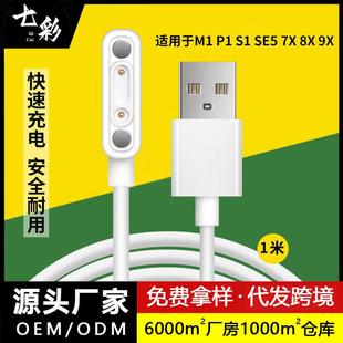 适用360儿童电话手表磁吸充电线SE5/P1/9X/10X/B2/W910通用充电器