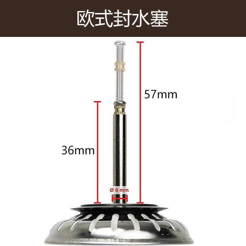 欧式台控弹跳下水器提篮