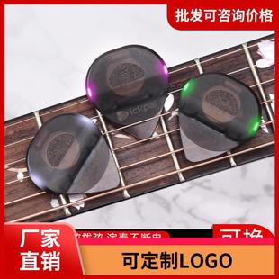 发光炫酷吉他拨片二次元电吉他拔片正品配件民谣扫弦弹片