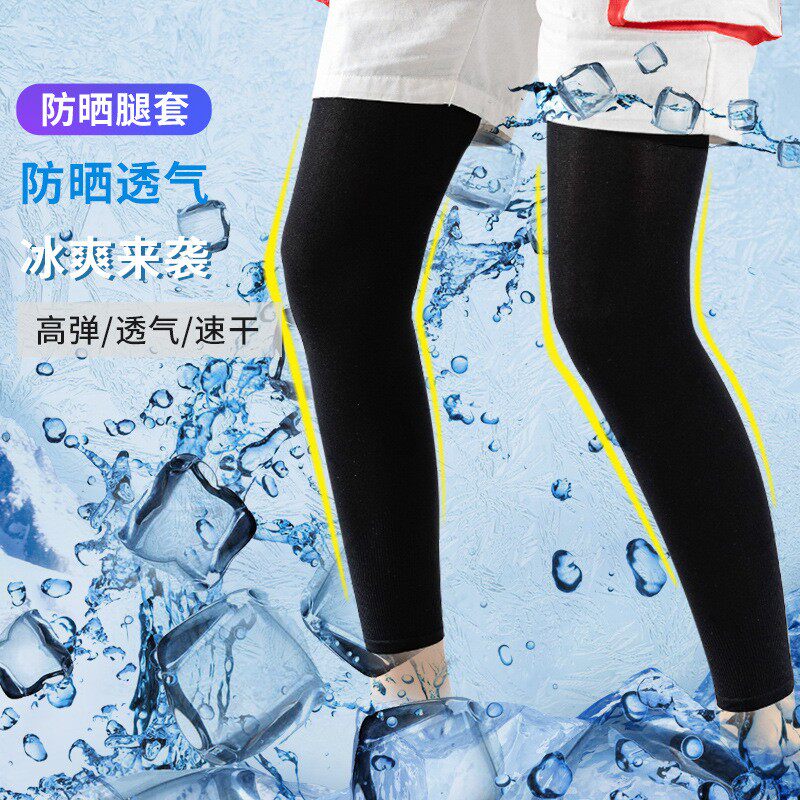 大码防晒腿套男女骑行冰袖护小腿打篮球遮疤痕纹身防蚊腿袖