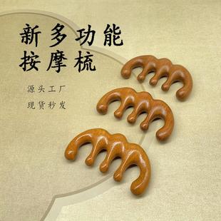新款多功能檀木按摩梳头部经络梳手指按摩器疏通刻字檀木梳子