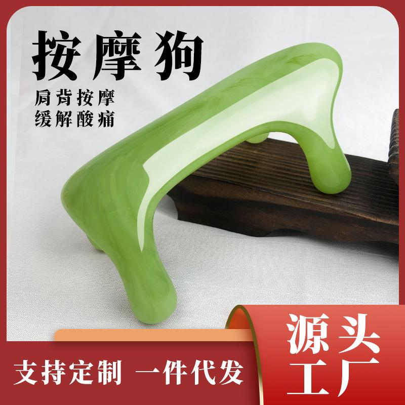 经络按摩器颈椎脊椎腰背部按摩狗大号树脂全身通用伴侣动力虎