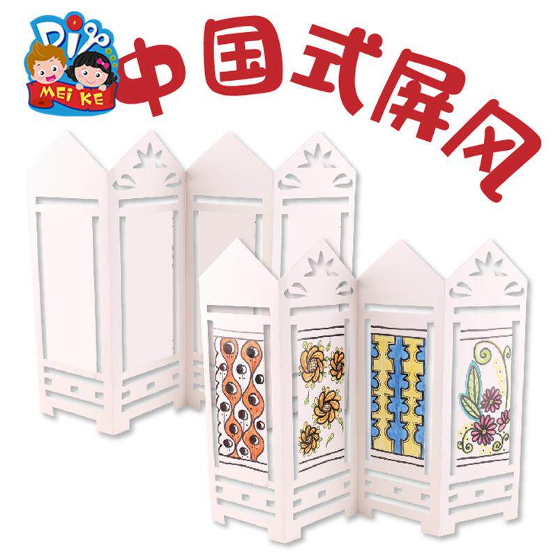 儿童创意美术材料包纸质涂色屏风中国风屏风制作绘画美术手工材料