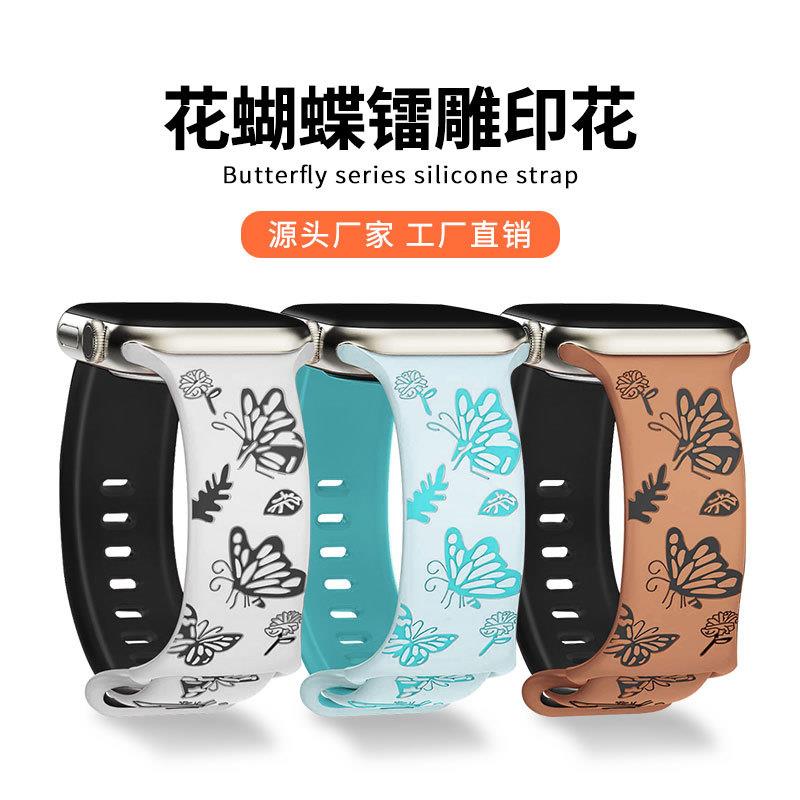 适用于iwatc S9ultra运动表带 雕刻双色蝴蝶扣带工厂现货