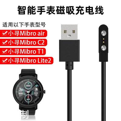 适用Mibro air手表充电线C2/T1/Lite2磁吸充电器XPAW001