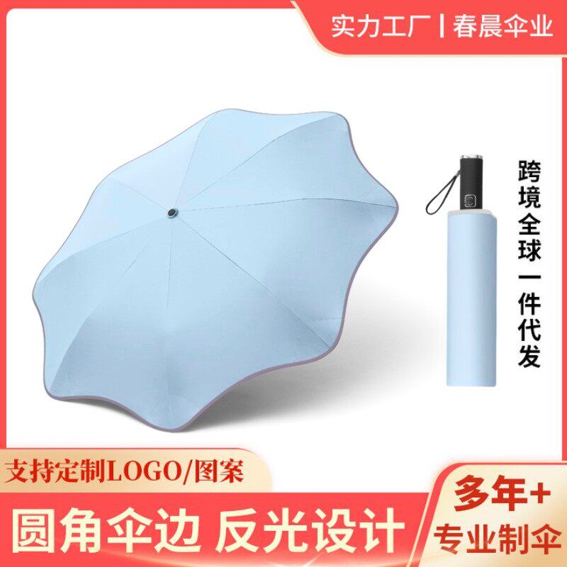 2026新款雨伞圆角三折伞折叠创意反光晴雨两用伞女防戳日本