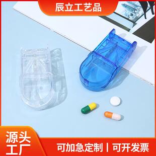 便携透明切药器家居药店老人方便切药片神器掰药器装药盒子可定制