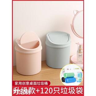 SI6K桌面垃圾桶少女小号客厅桌上宿舍小可用卧室床上小型带盖