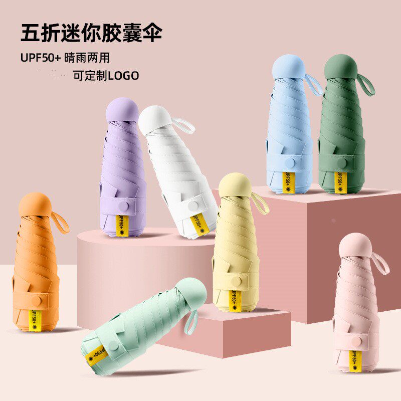 五折8骨黑胶超轻小巧迷你雨伞便携折叠女高级感胶囊口袋太阳定做 - 实物图