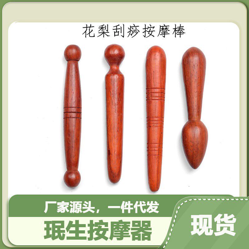 花梨实木按摩棒点穴棒刮痧棒全身通用按摩疏通按摩器足底按摩