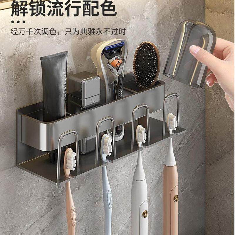 枪灰浴室卫生间置物架免打孔壁挂式电动牙刷架洗漱台牙膏梳子收纳