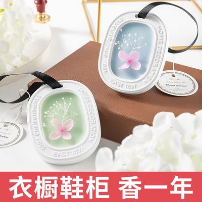 严选芳香车载香水石膏香薰汽车香片车内除异味持久清淡香氛定制