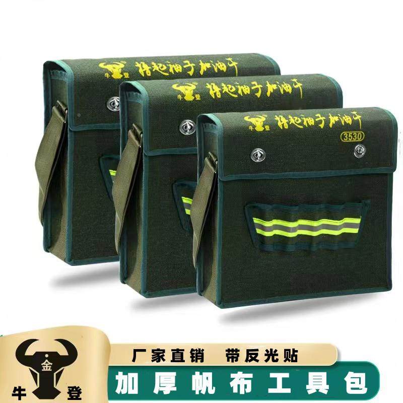 厂家多功能五金帆布工具包便携式腰包电工维修包可免费印logo