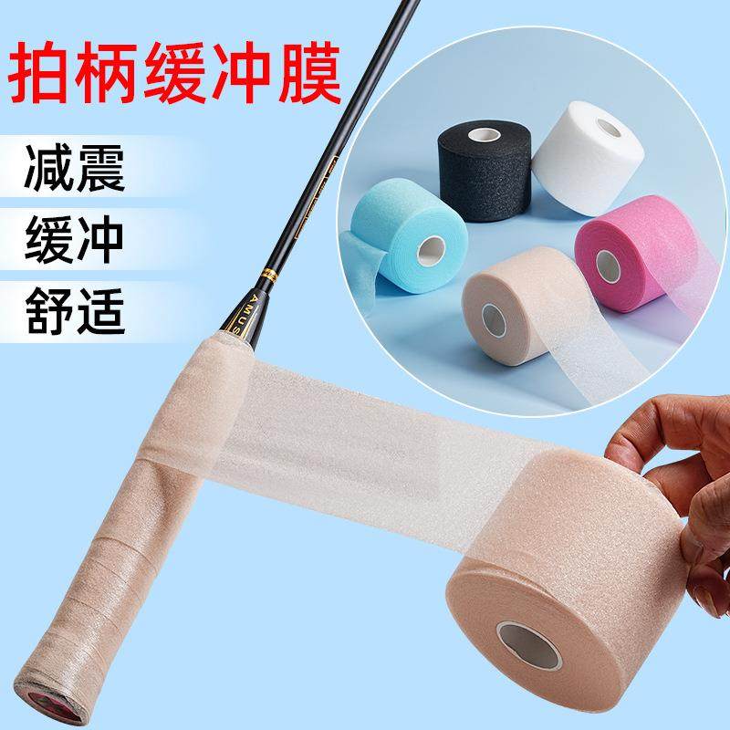 羽毛球拍缓冲膜网球拍手胶打底膜减震膜缓震膜握把手柄防震底胶膜