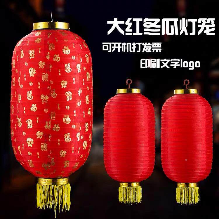 冬瓜灯笼茶酒字广告灯笼日韩式折叠灯笼酒店茶楼户外灯笼拉丝灯笼