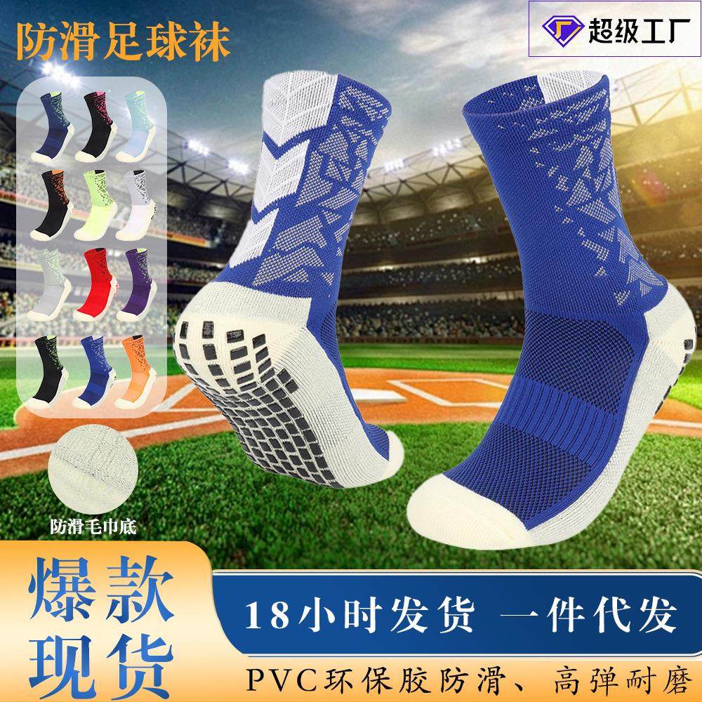 成人中筒足球袜炫彩点胶防滑袜毛巾底加厚吸汗透气训练16cm袜筒