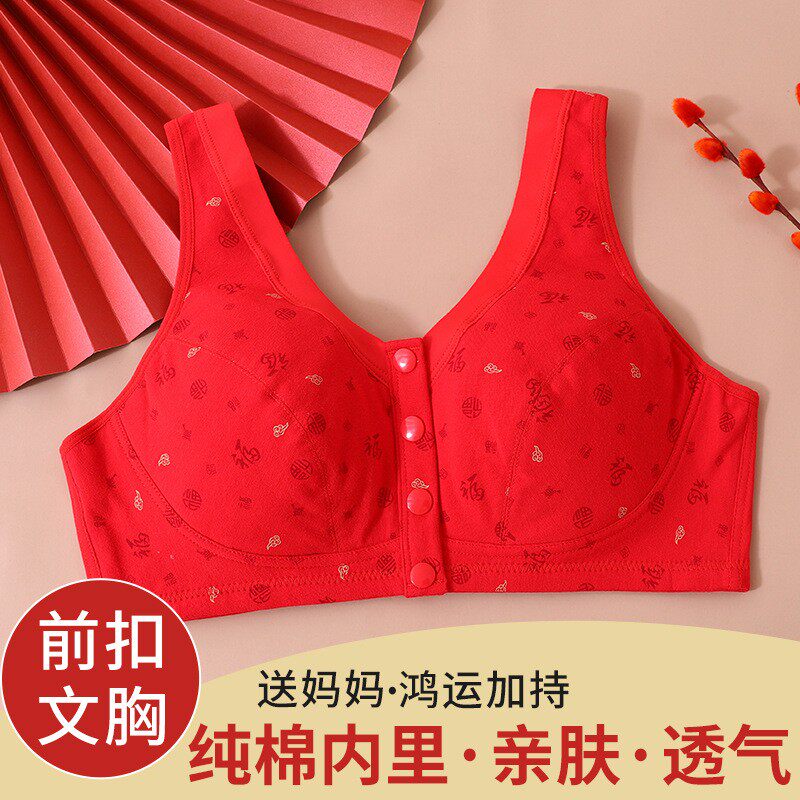 本命年大红色妈妈内衣女大码前扣文胸罩背心式中老年人内裤属蛇年