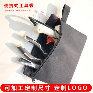 工具包防水牛津布工具袋五金小工具帆布小号手提便携黑色收纳包