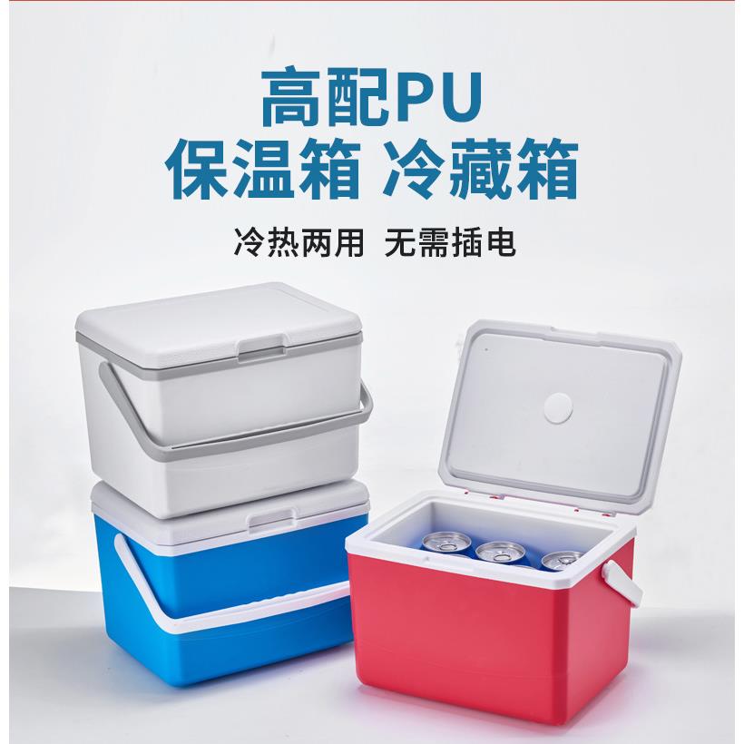 3L保温箱冰块冷藏户外露营车载冰桶商用保冷箱摆摊便携小冰桶