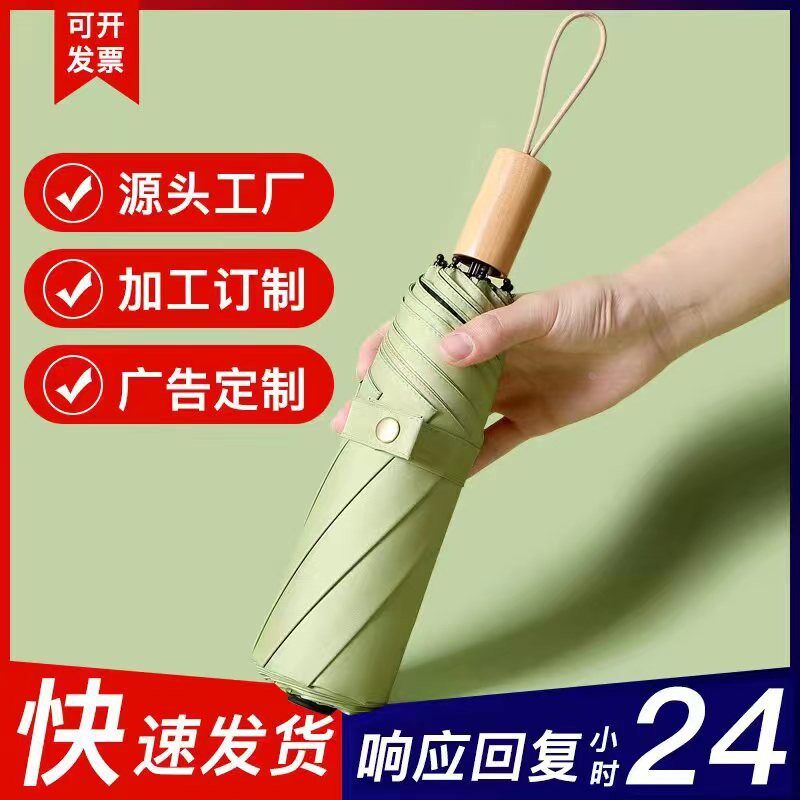 创意三折伞黑胶木柄色太阳伞遮阳防晒折叠雨伞可印logo广告伞定做