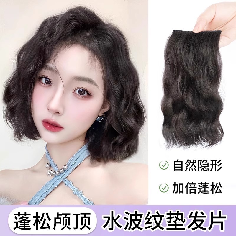 假发片女增发量蓬松隐形无痕两侧垫发根神器头顶卷发高颅顶垫发片