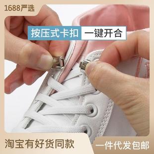 厂家爆款创意按压扣懒人免系鞋带免绑松紧弹性彩色鞋带扣