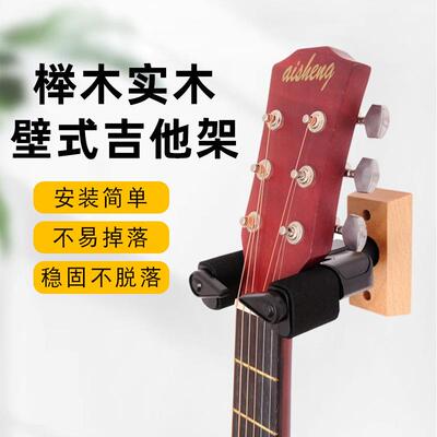 木座重力自动锁吉他挂钩吉他挂钩墙壁挂钩s lock Guitar hook