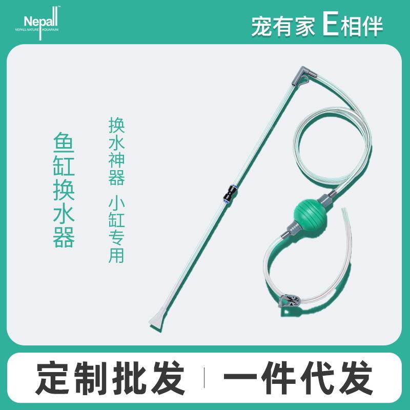 Nepall鱼缸换水器吸便小型抽水手动吸鱼粪屎迷你清洁水族清理工具