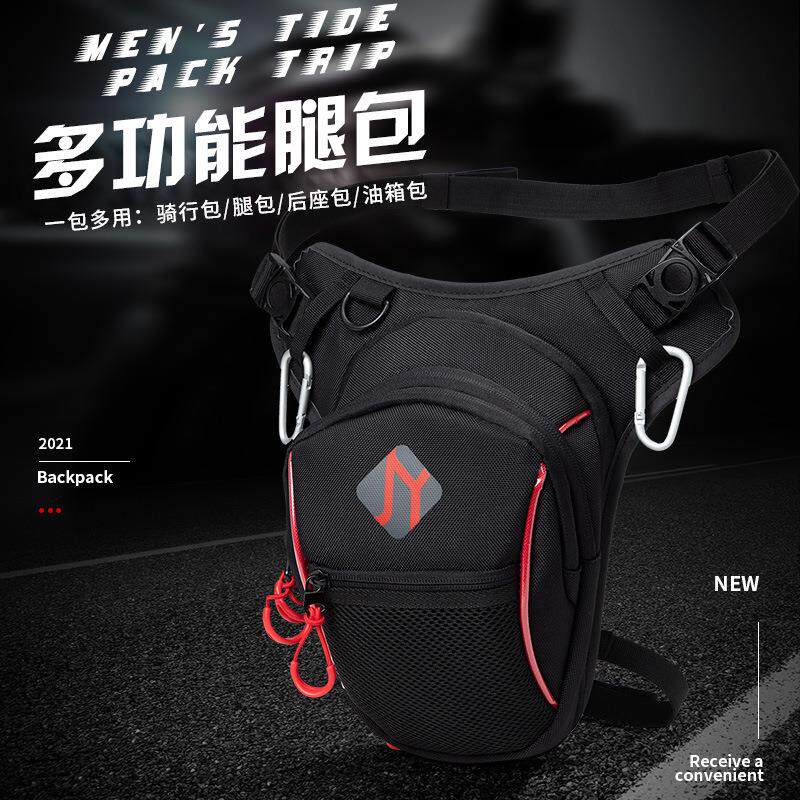 摩托车骑士腿包腰包户外运动大容量骑士装备包战术腰包