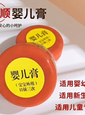 老四顺经典红盖买3送1