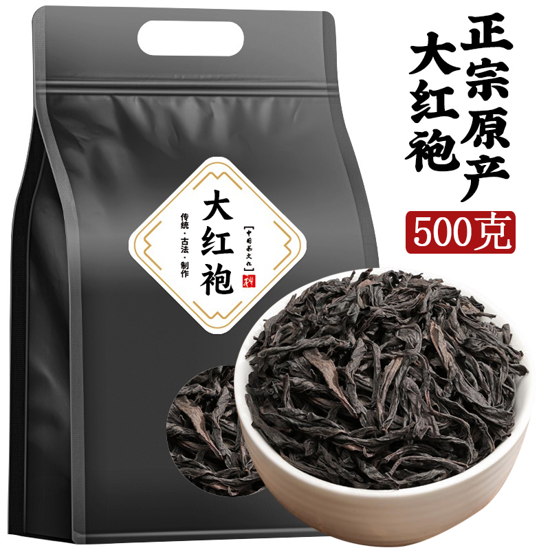 武夷山大红袍茶叶2024新茶肉桂浓香型乌龙茶正岩茶散装500g-封面