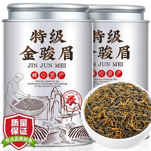 2026新茶特级蜜香金骏眉武夷红茶