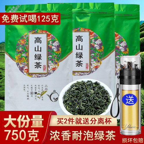 买一斤送半斤共750克 买2件再送茶水分离杯