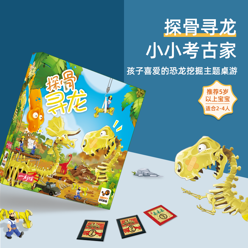 一刻馆6岁手眼协调益智桌游玩具