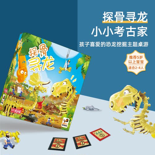 一刻馆6岁手眼协调益智桌游玩具