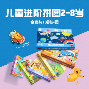 一刻馆小狮子儿童拼图进阶益智男孩女孩宝宝玩具2到4岁5岁6岁拼图