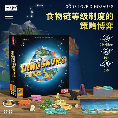 一刻馆初级难度上帝爱恐龙