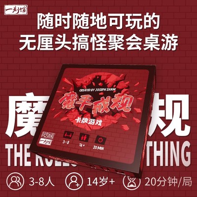 一刻馆初级难度魔手成规