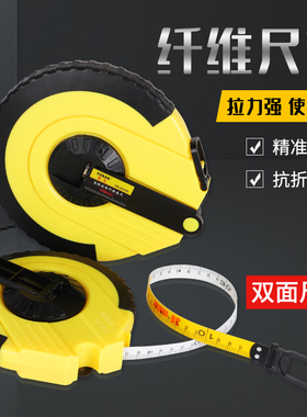 纤维皮尺50米防水卷尺10m20拉尺30米防锈尺子100米绝缘定做收方尺