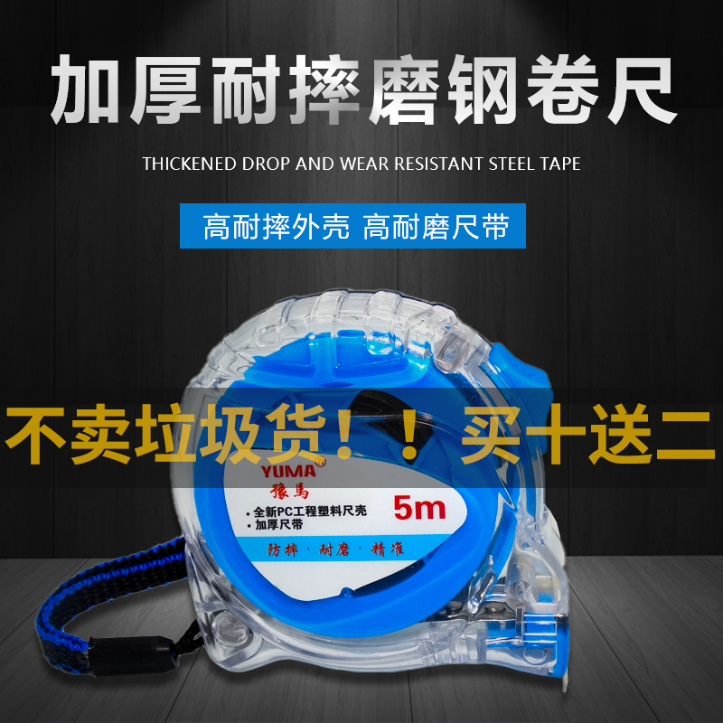 米3米高高精度耐磨7.5m工具卷尺