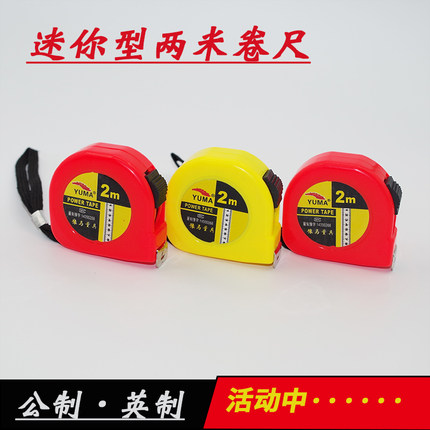 迷你公分英制寸2m钢卷尺便携式两3米双面小盒圈尺子厂家定做logo