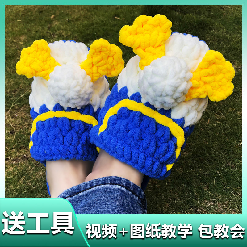 勾拖鞋毛线和鞋底全套纯手工编织儿童拖鞋diy材料包钩鞋冬季男款,居家布艺,居家棉拖/棉鞋,淘宝优惠券,粉丝福利购,淘宝优惠卷