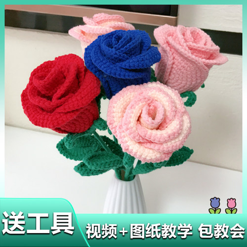 酒杯大玫瑰钩织材料包教师节