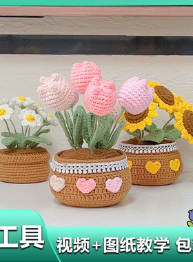 勾线手工编织花钩针毛线diy材料包打发时间成人制作装饰品自己做